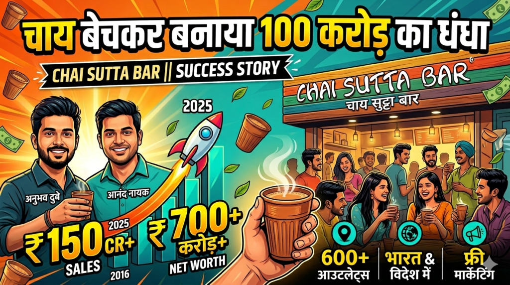 chai sutta bar business case study
